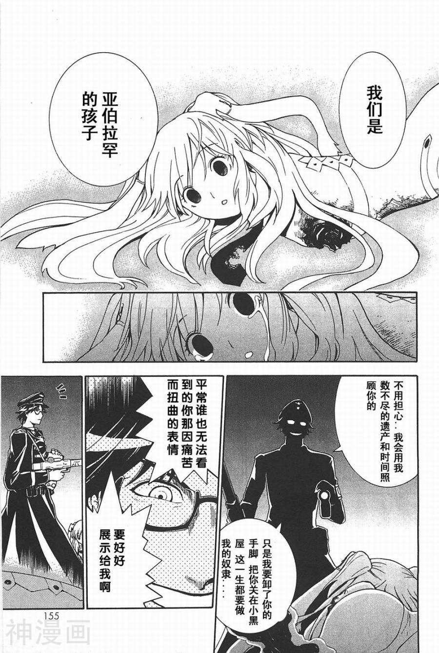 特甲少女焱之精灵韩漫全集-第10话无删减无遮挡章节图片 