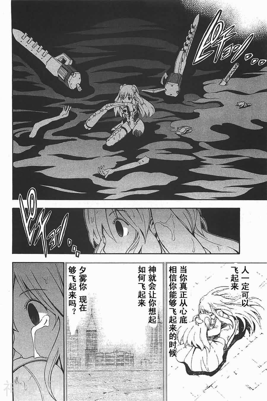 特甲少女焱之精灵韩漫全集-第11话无删减无遮挡章节图片 