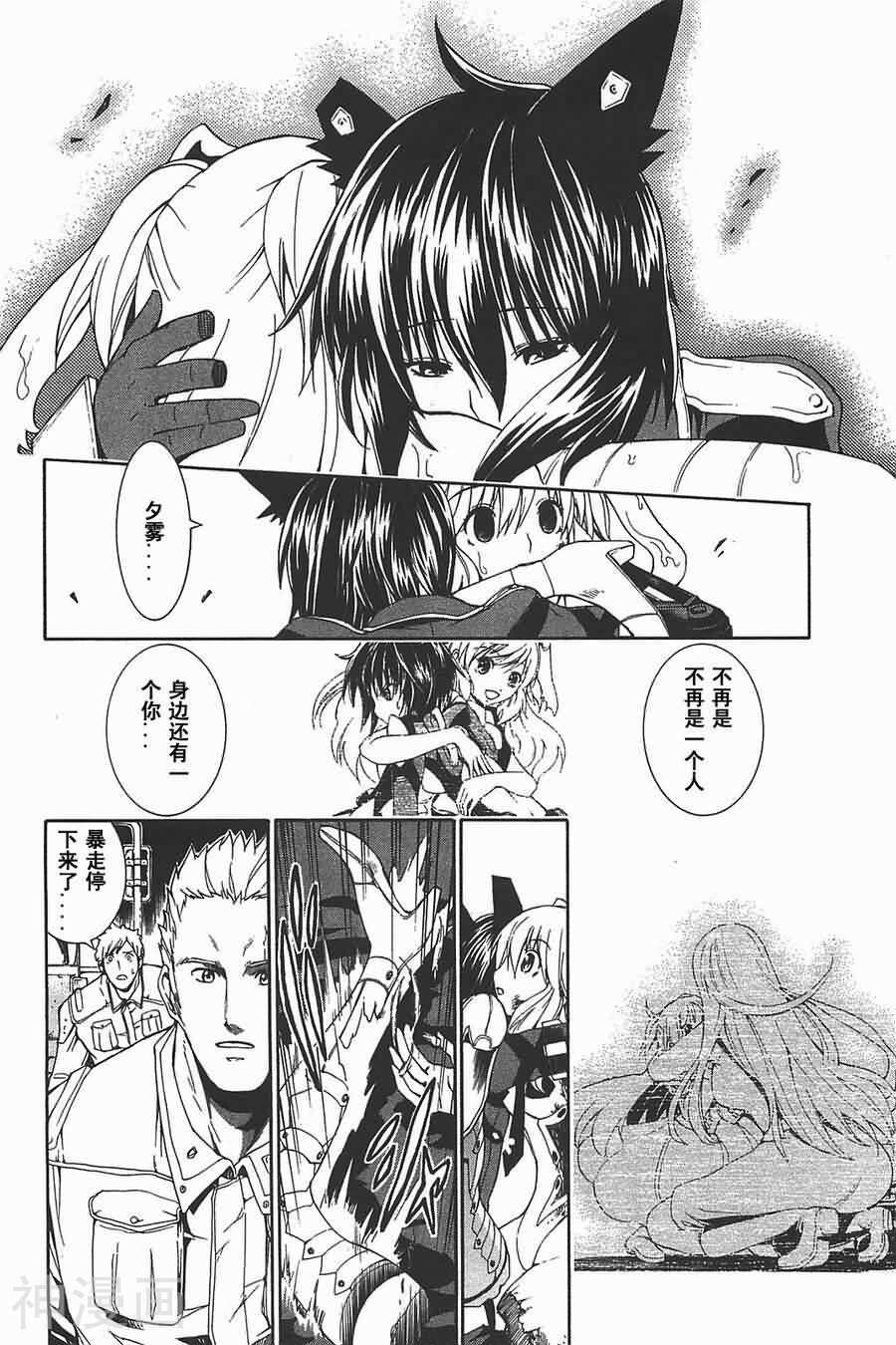 特甲少女焱之精灵韩漫全集-第11话无删减无遮挡章节图片 