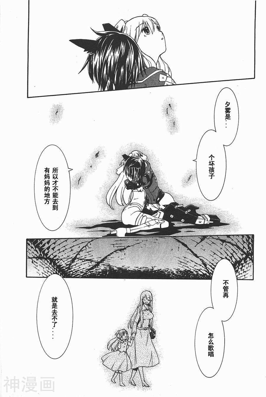 特甲少女焱之精灵韩漫全集-第11话无删减无遮挡章节图片 