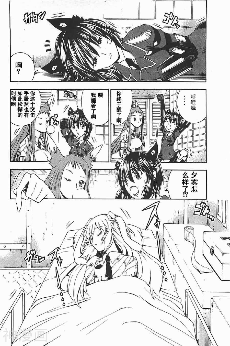 特甲少女焱之精灵韩漫全集-第11话无删减无遮挡章节图片 