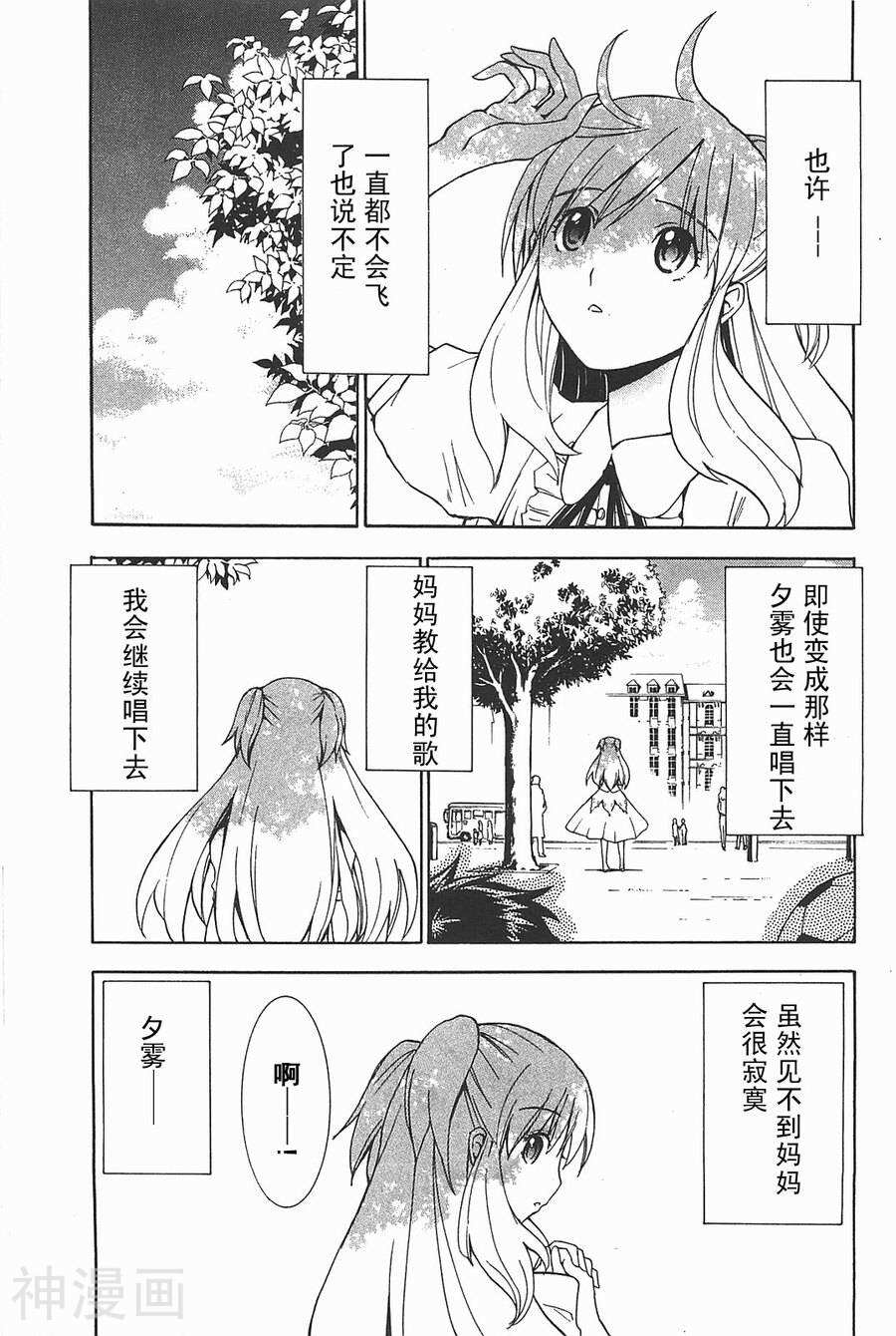 特甲少女焱之精灵韩漫全集-第11话无删减无遮挡章节图片 