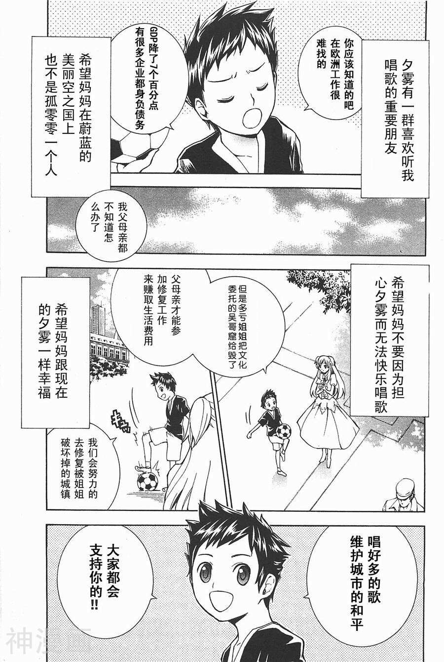 特甲少女焱之精灵韩漫全集-第11话无删减无遮挡章节图片 