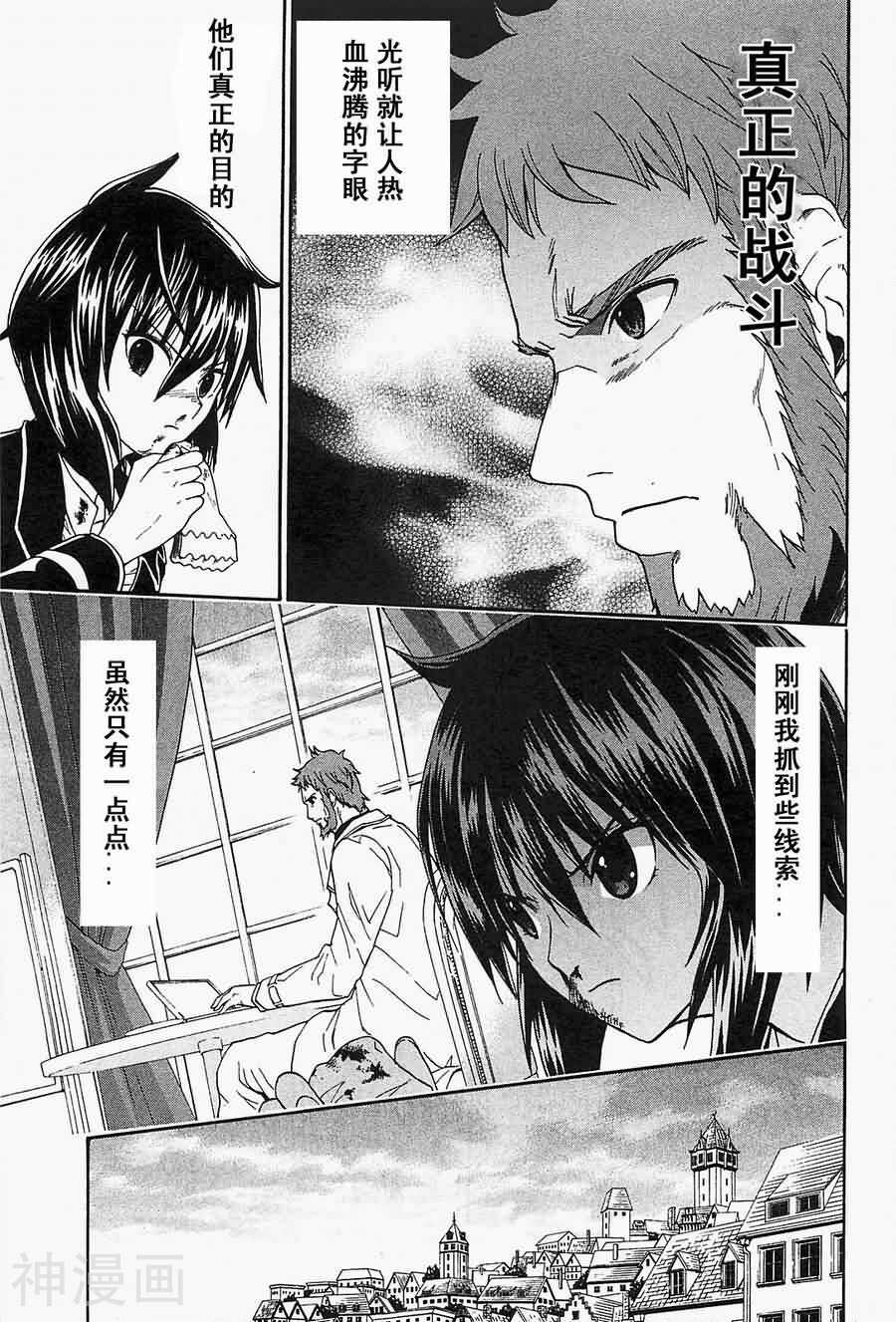 特甲少女焱之精灵韩漫全集-第20话无删减无遮挡章节图片 