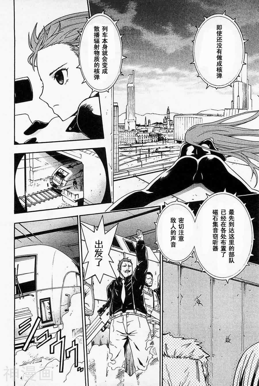 特甲少女焱之精灵韩漫全集-第20话无删减无遮挡章节图片 