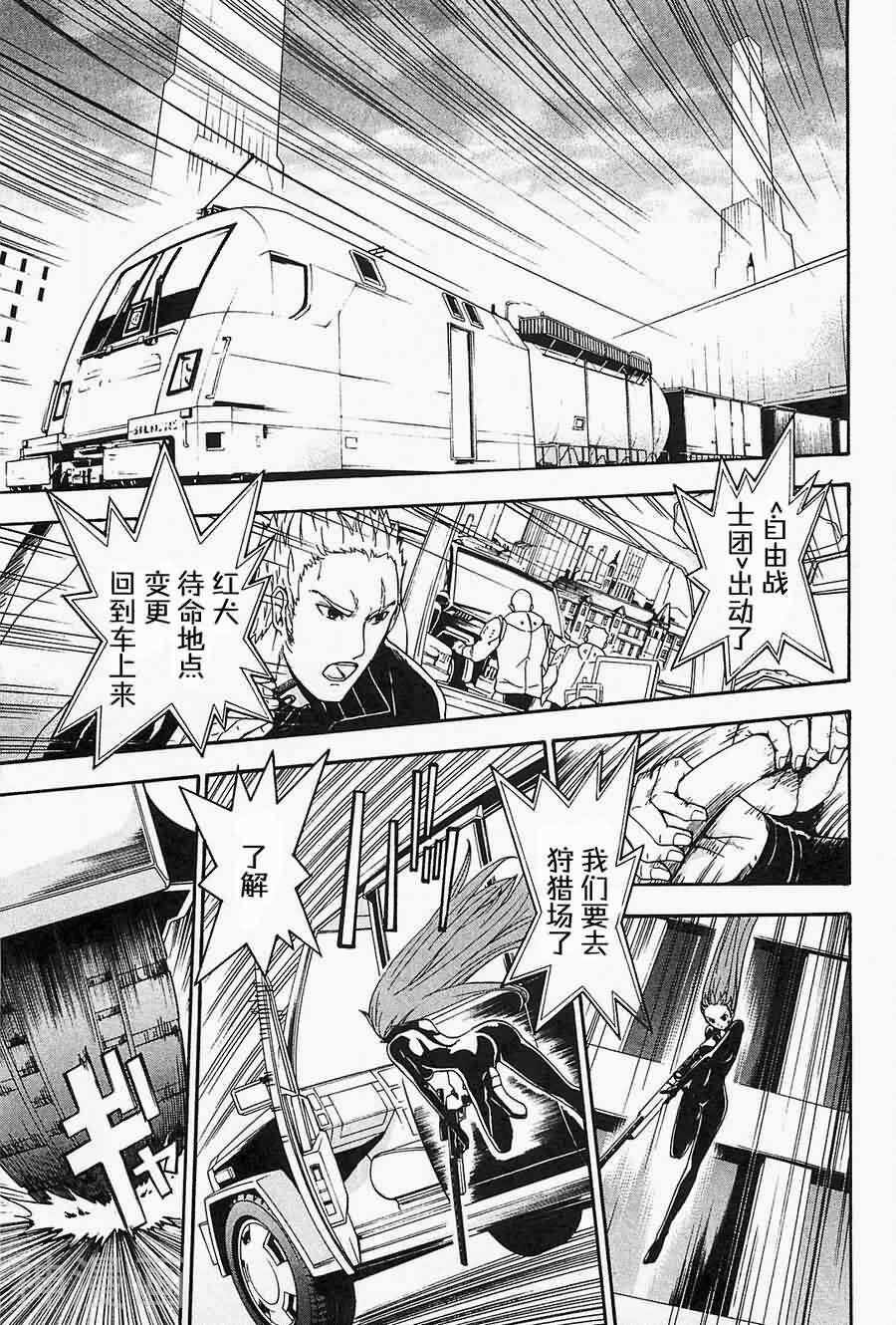 特甲少女焱之精灵韩漫全集-第20话无删减无遮挡章节图片 