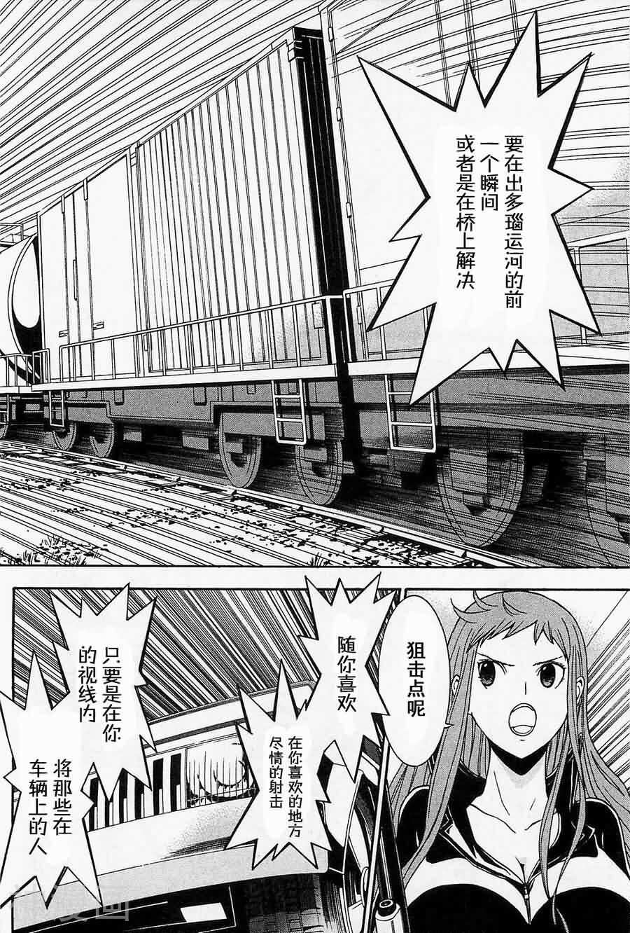 特甲少女焱之精灵韩漫全集-第20话无删减无遮挡章节图片 