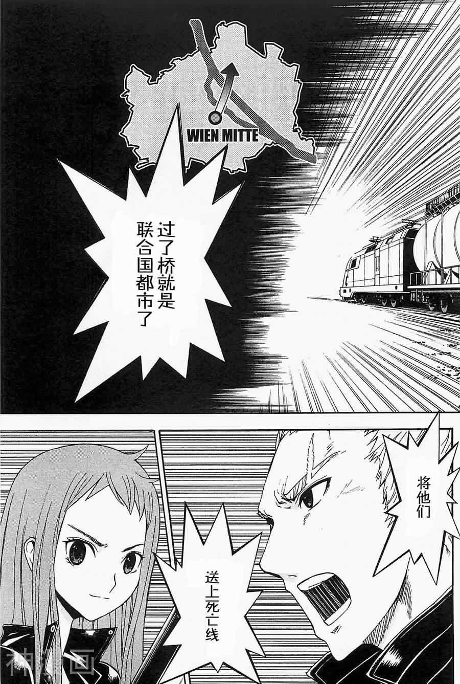 特甲少女焱之精灵韩漫全集-第20话无删减无遮挡章节图片 