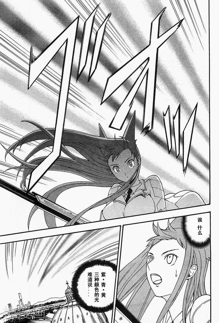 特甲少女焱之精灵韩漫全集-第20话无删减无遮挡章节图片 