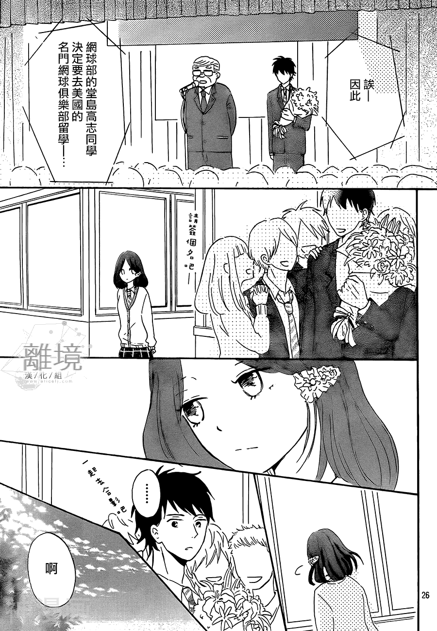 甜甜的淡淡的透明的韩漫全集-1话无删减无遮挡章节图片 