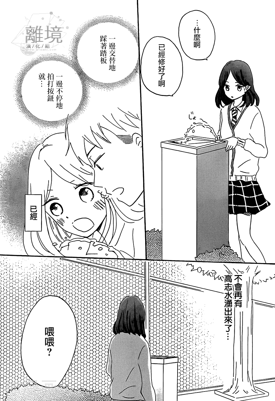 甜甜的淡淡的透明的韩漫全集-1话无删减无遮挡章节图片 