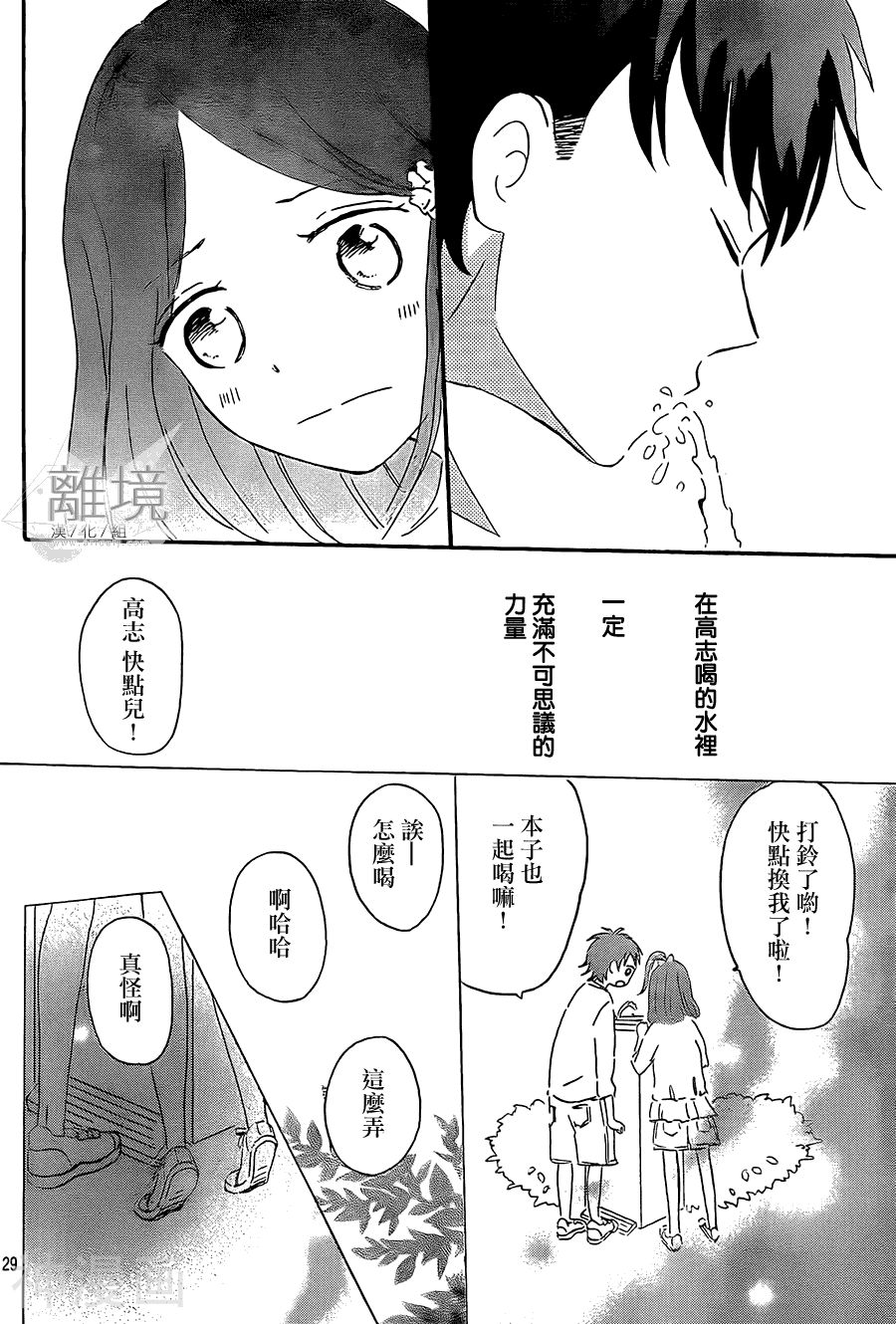 甜甜的淡淡的透明的韩漫全集-1话无删减无遮挡章节图片 