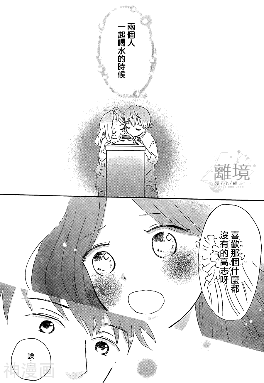 甜甜的淡淡的透明的韩漫全集-1话无删减无遮挡章节图片 