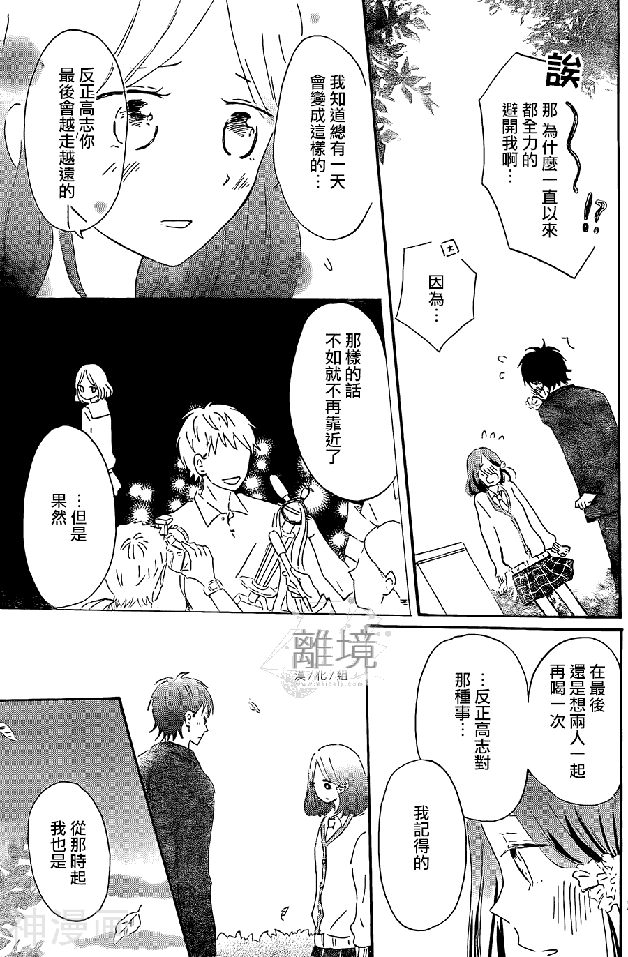甜甜的淡淡的透明的韩漫全集-1话无删减无遮挡章节图片 