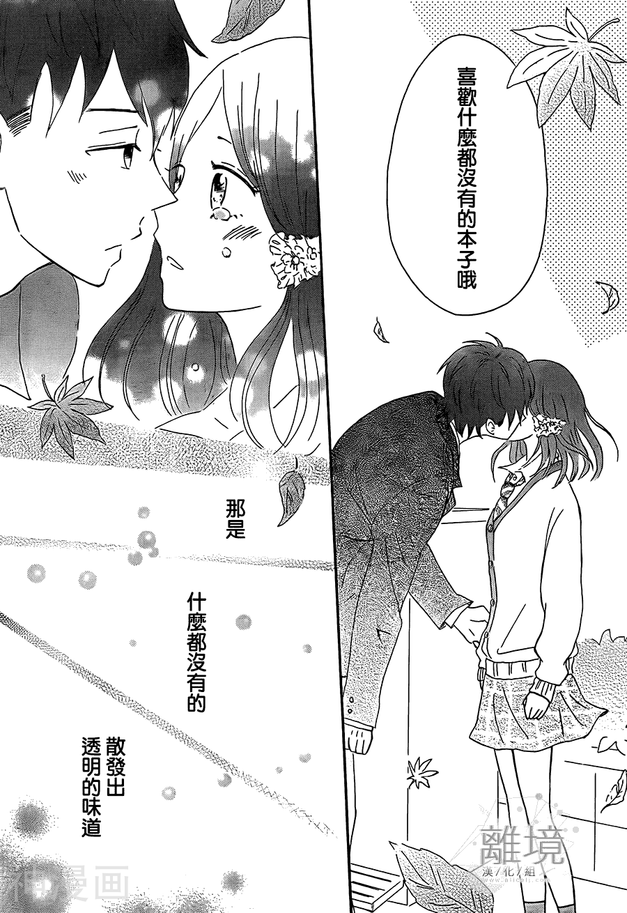 甜甜的淡淡的透明的韩漫全集-1话无删减无遮挡章节图片 