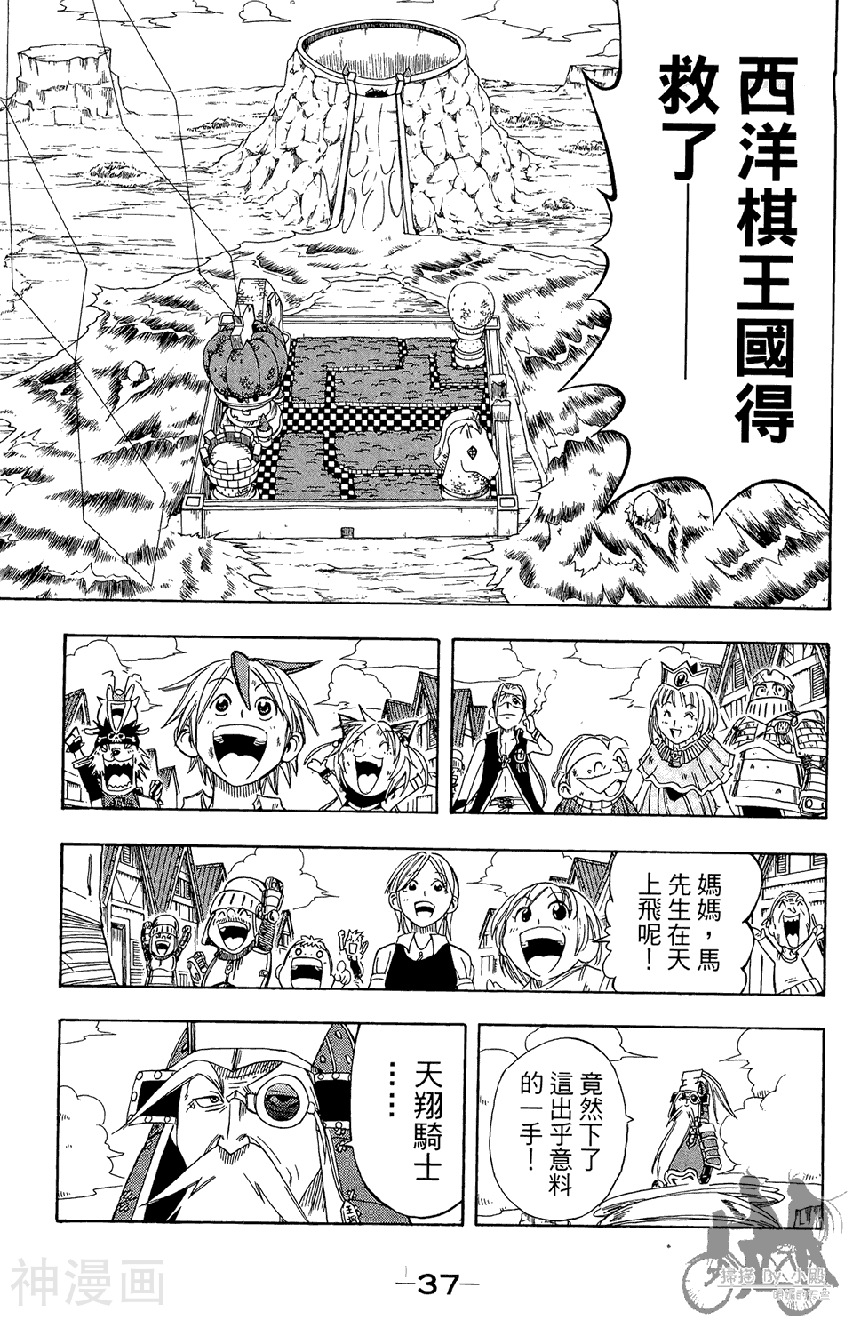 突击少年韩漫全集-第04卷无删减无遮挡章节图片 