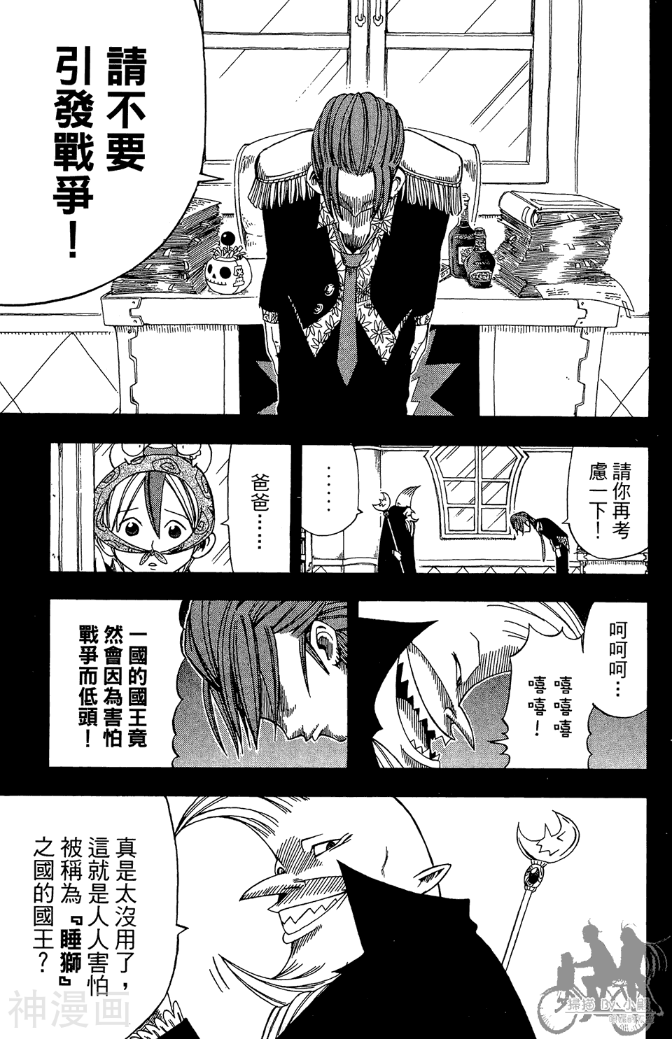 突击少年韩漫全集-第04卷无删减无遮挡章节图片 
