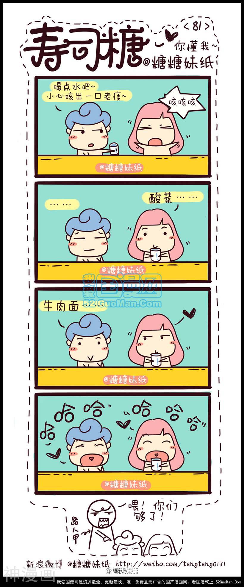 糖糖每日一画韩漫全集-第3期无删减无遮挡章节图片 