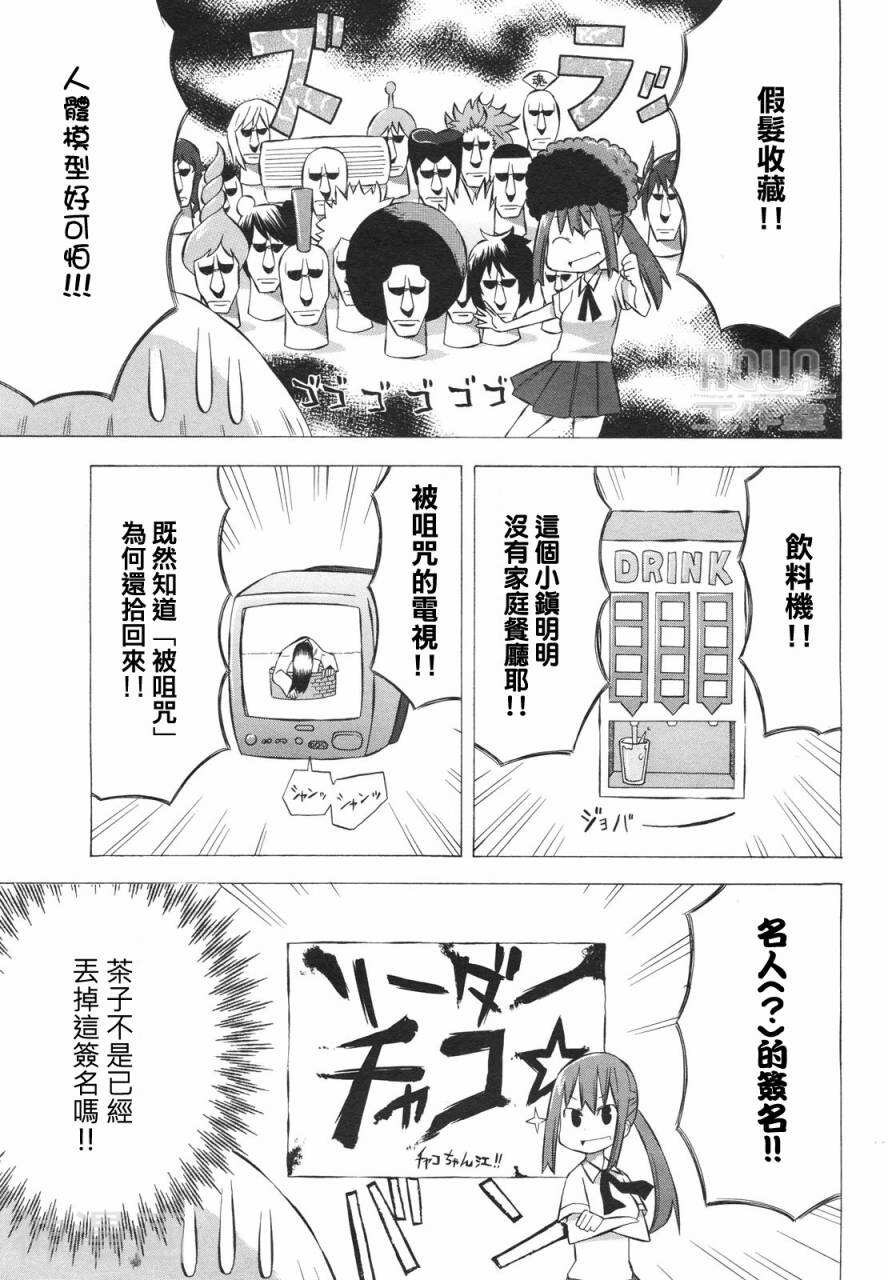 脱力书法社韩漫全集-第04话无删减无遮挡章节图片 