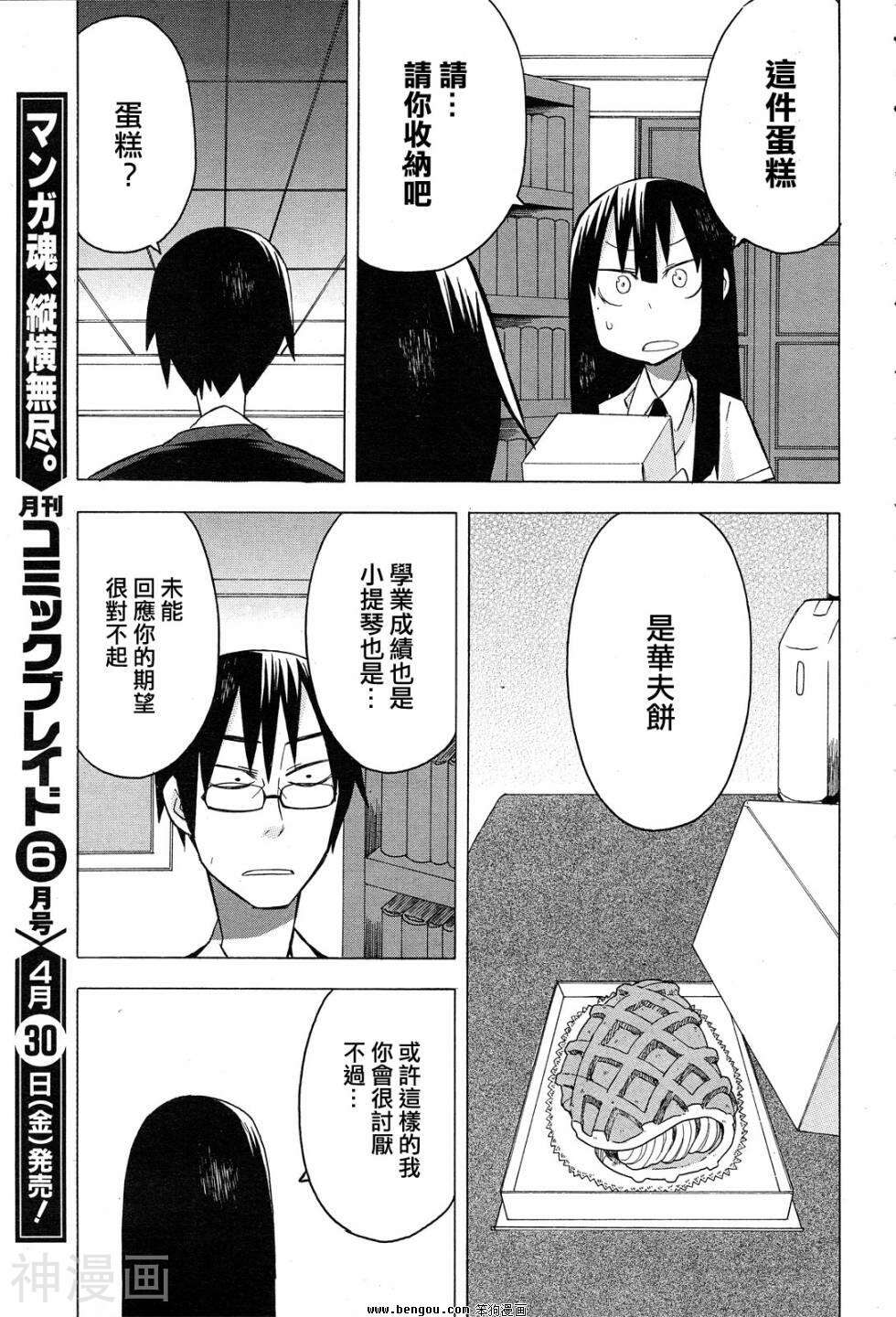 脱力书法社韩漫全集-第28话无删减无遮挡章节图片 