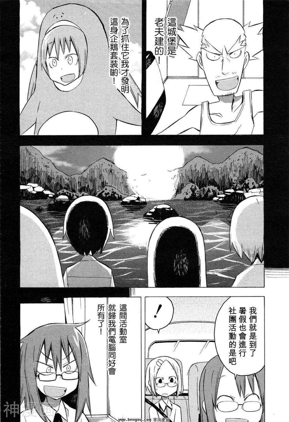 脱力书法社韩漫全集-第30话无删减无遮挡章节图片 