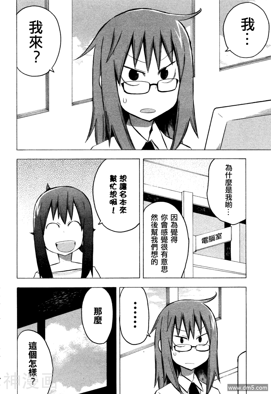 脱力书法社韩漫全集-第31话无删减无遮挡章节图片 