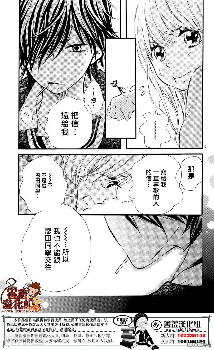 舔舐、啃咬、时而疼愛韩漫全集-1话无删减无遮挡章节图片 