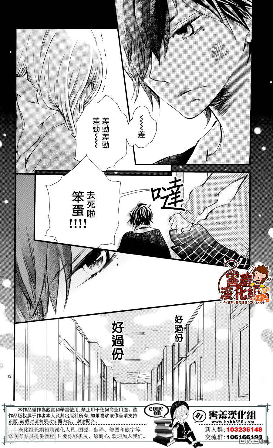 舔舐、啃咬、时而疼愛韩漫全集-1话无删减无遮挡章节图片 