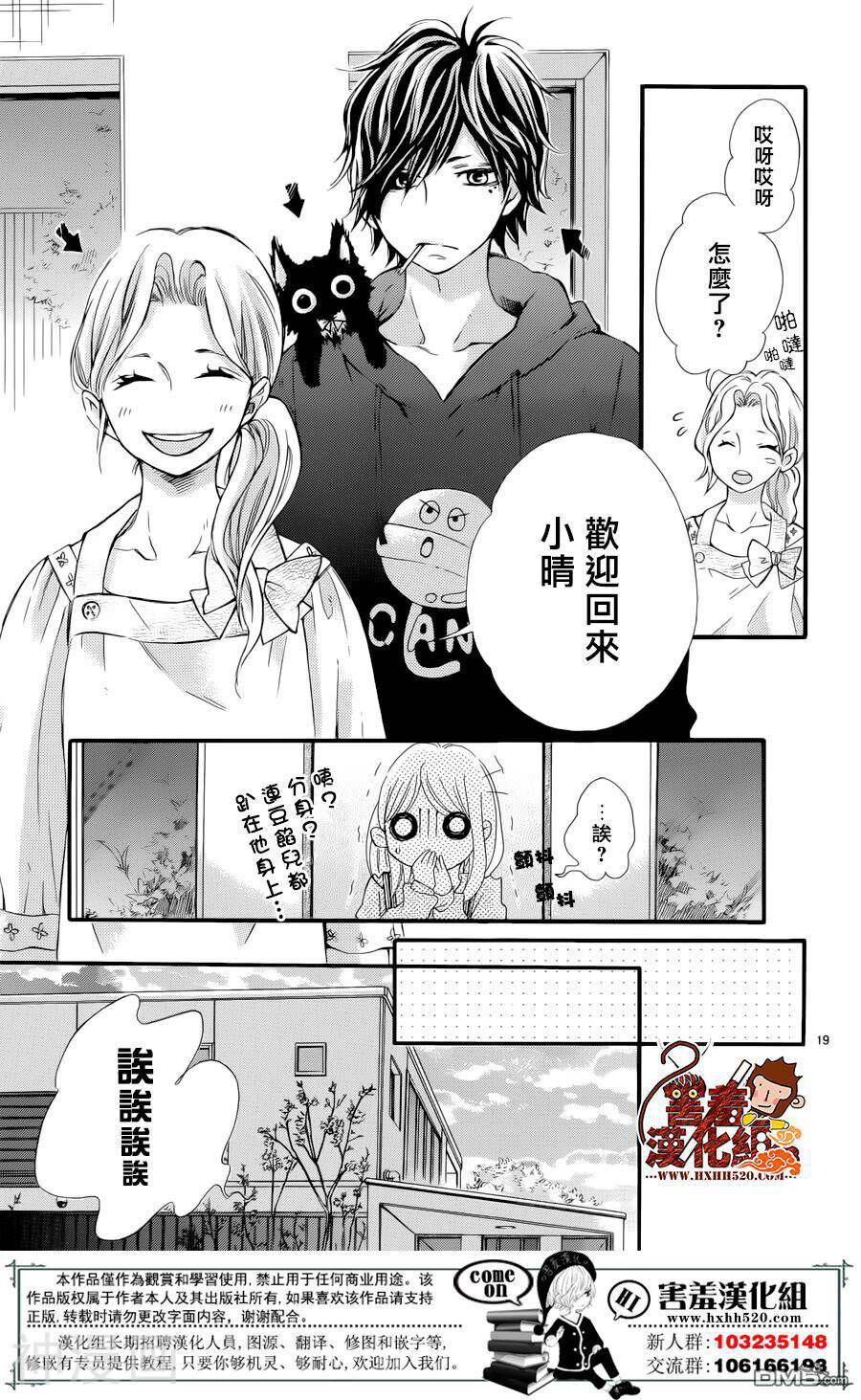 舔舐、啃咬、时而疼愛韩漫全集-1话无删减无遮挡章节图片 