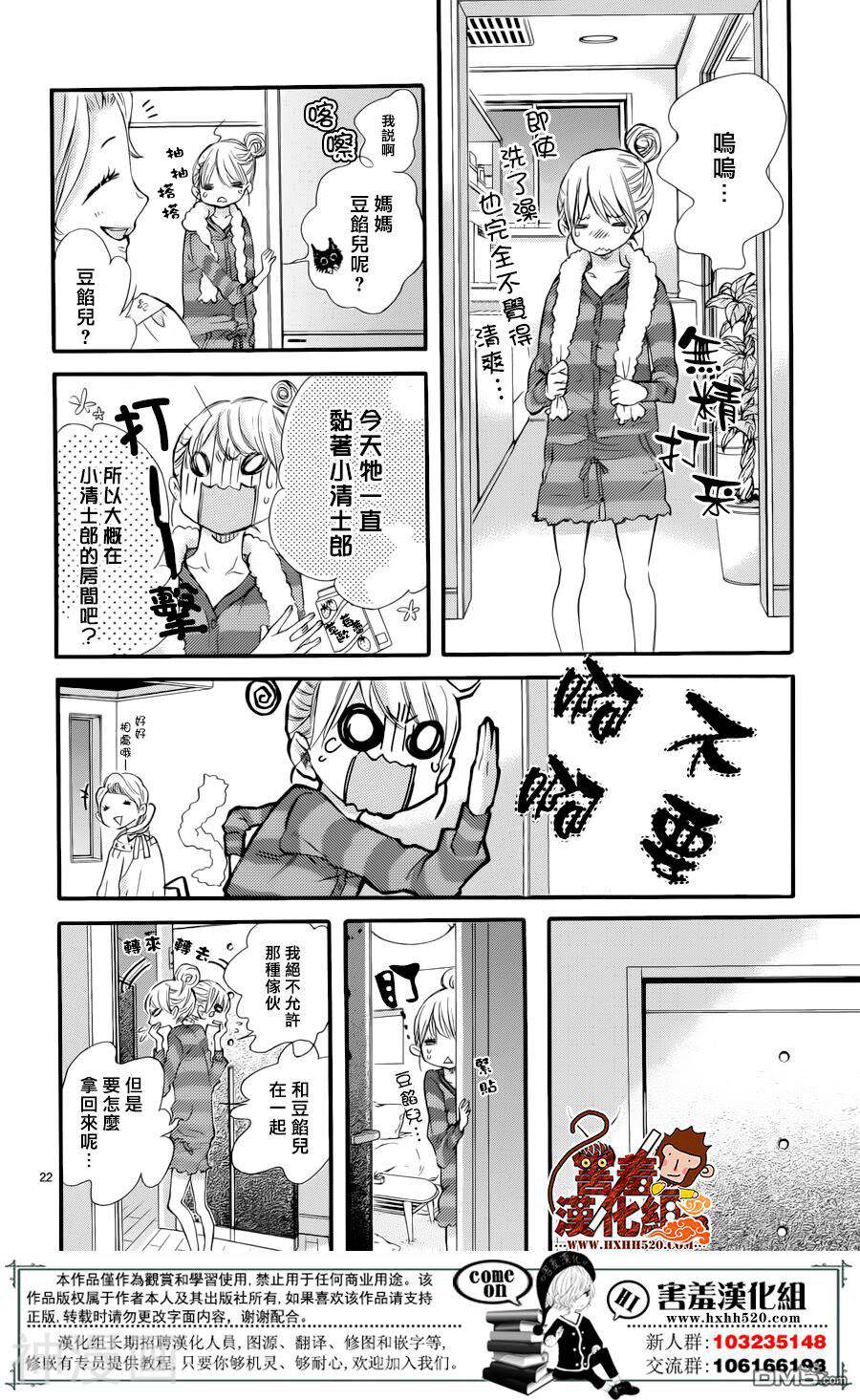 舔舐、啃咬、时而疼愛韩漫全集-1话无删减无遮挡章节图片 