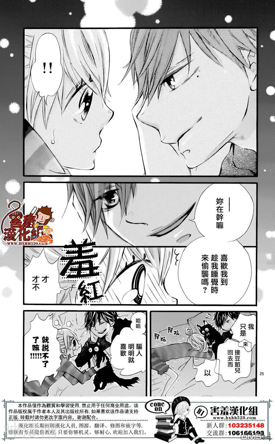 舔舐、啃咬、时而疼愛韩漫全集-1话无删减无遮挡章节图片 