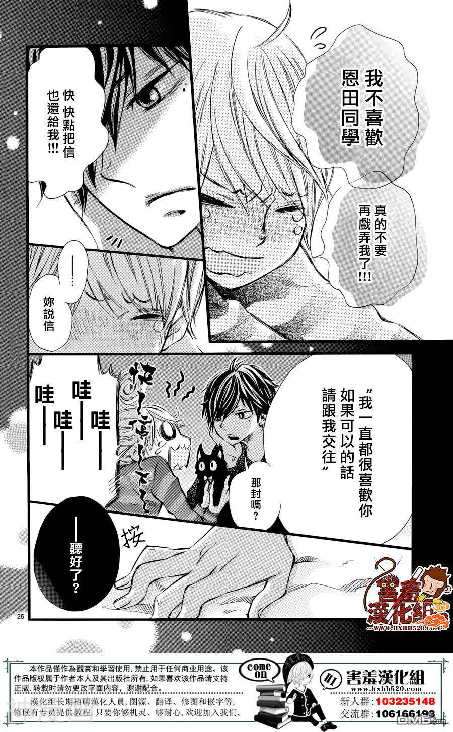 舔舐、啃咬、时而疼愛韩漫全集-1话无删减无遮挡章节图片 
