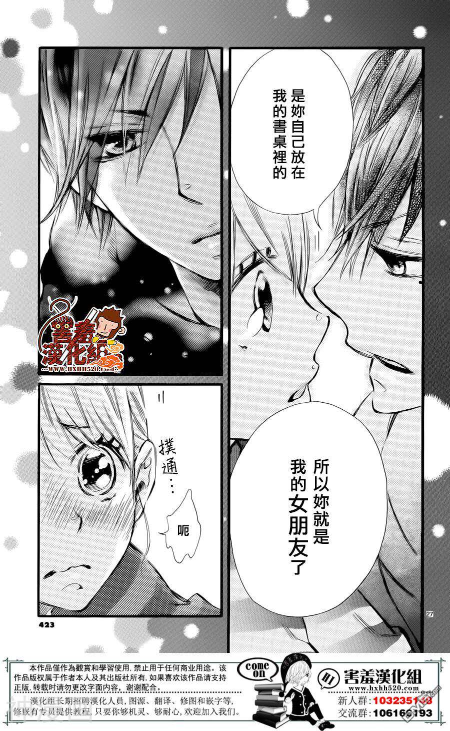 舔舐、啃咬、时而疼愛韩漫全集-1话无删减无遮挡章节图片 