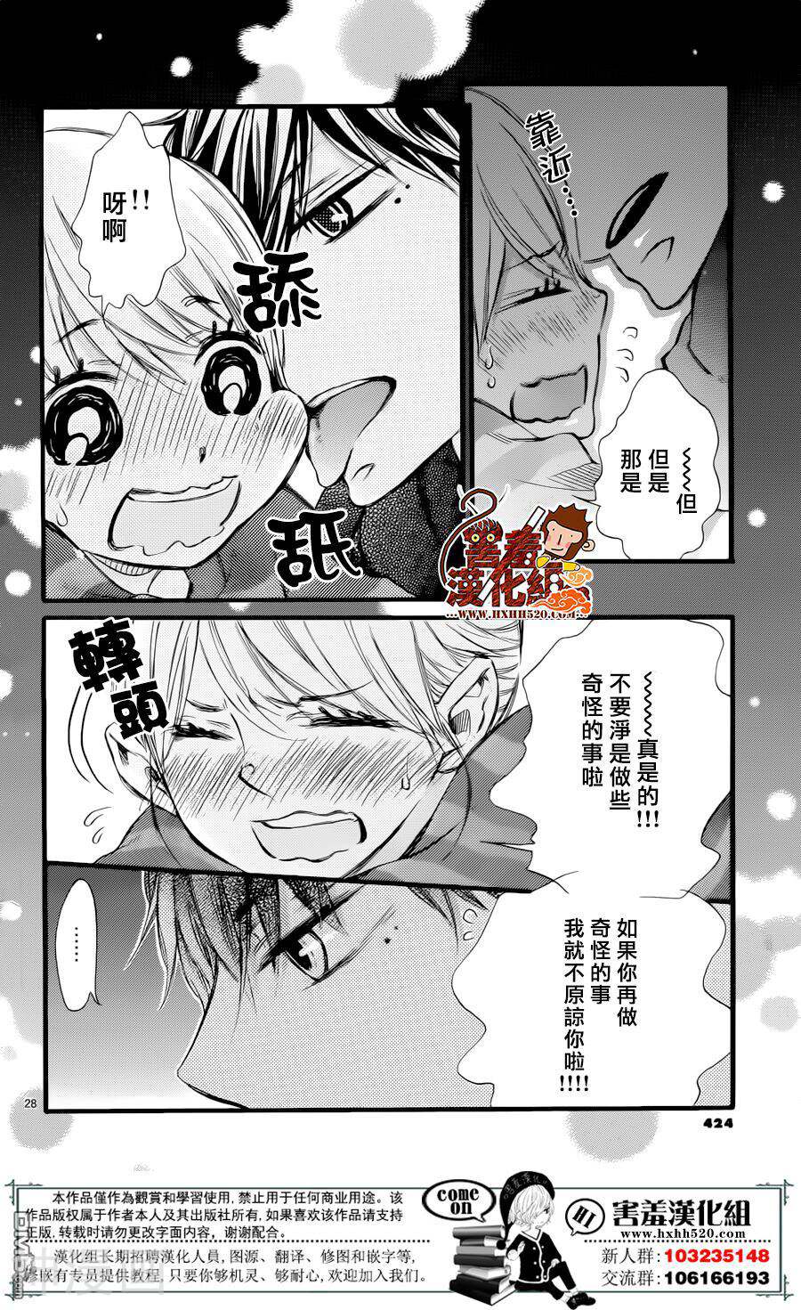 舔舐、啃咬、时而疼愛韩漫全集-1话无删减无遮挡章节图片 
