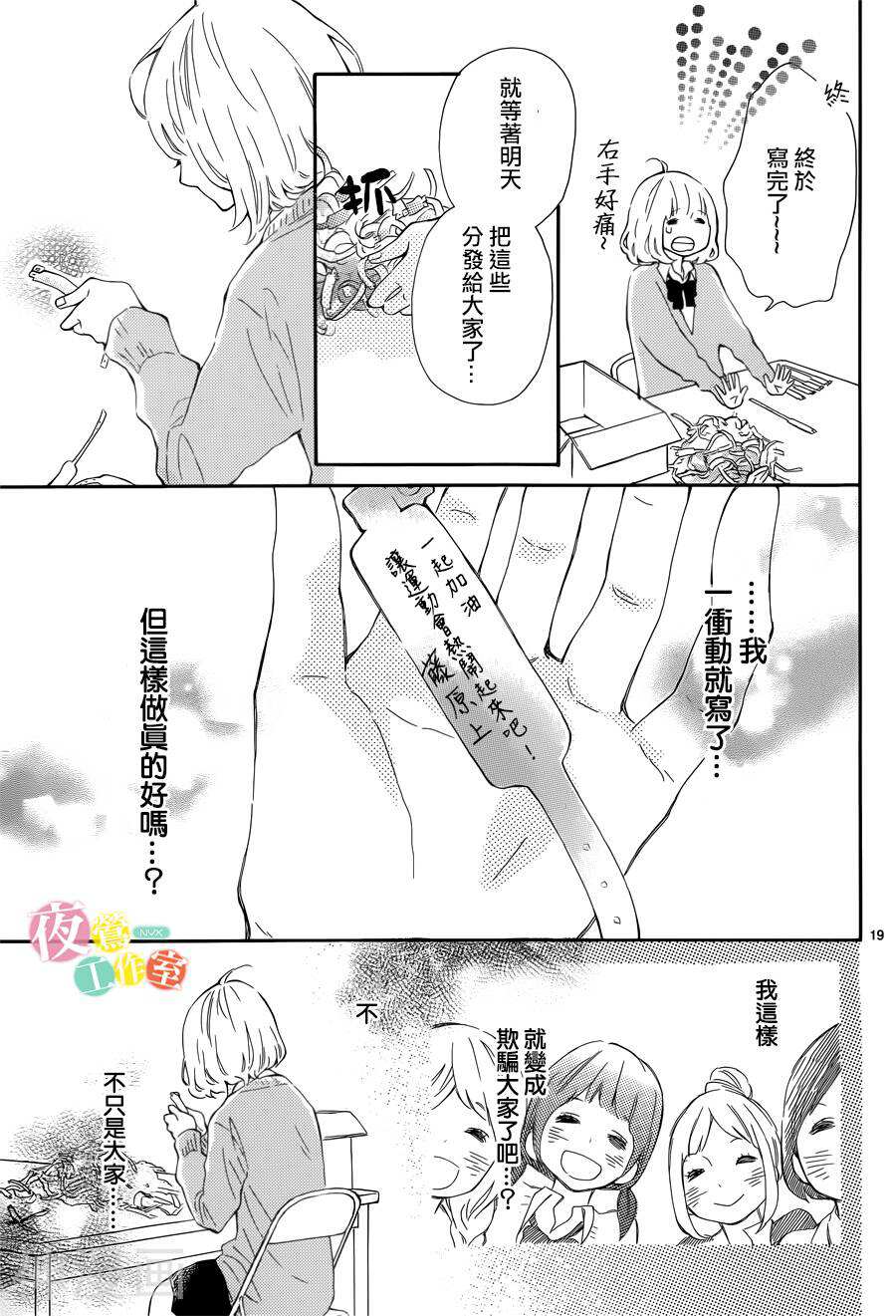 藤原同学说的大抵都对韩漫全集-第3话无删减无遮挡章节图片 