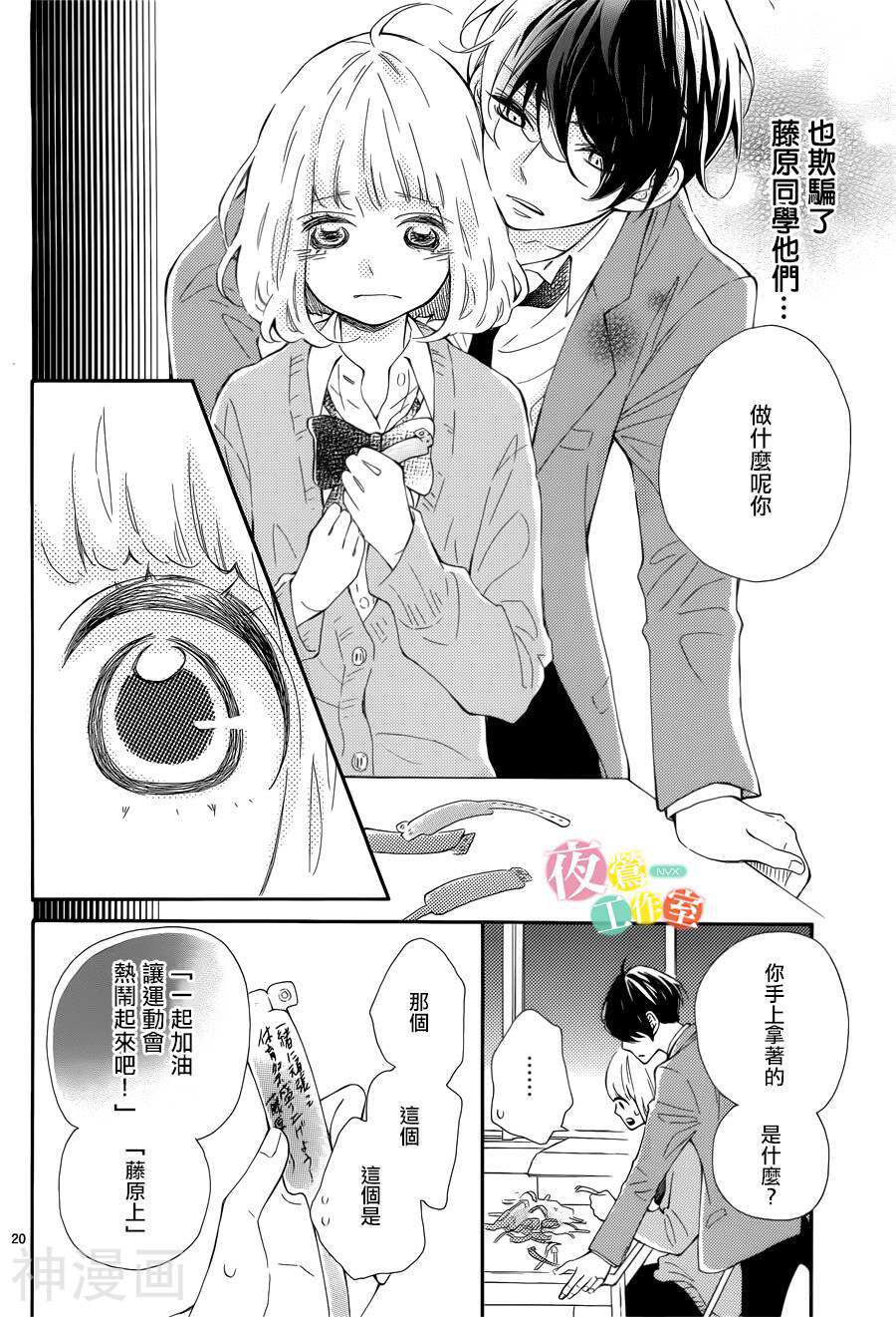 藤原同学说的大抵都对韩漫全集-第3话无删减无遮挡章节图片 