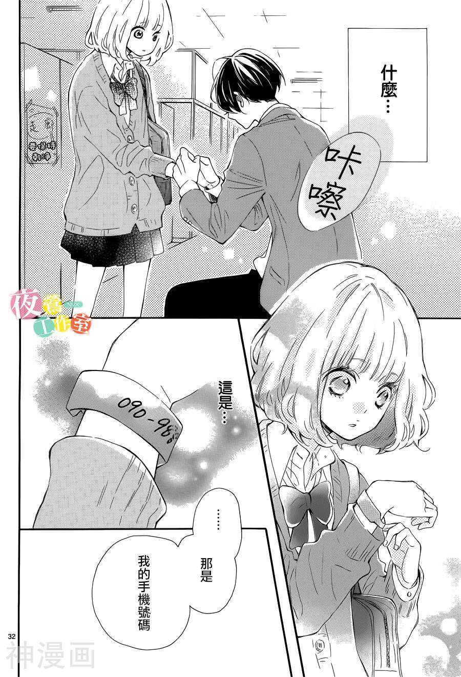 藤原同学说的大抵都对韩漫全集-第3话无删减无遮挡章节图片 