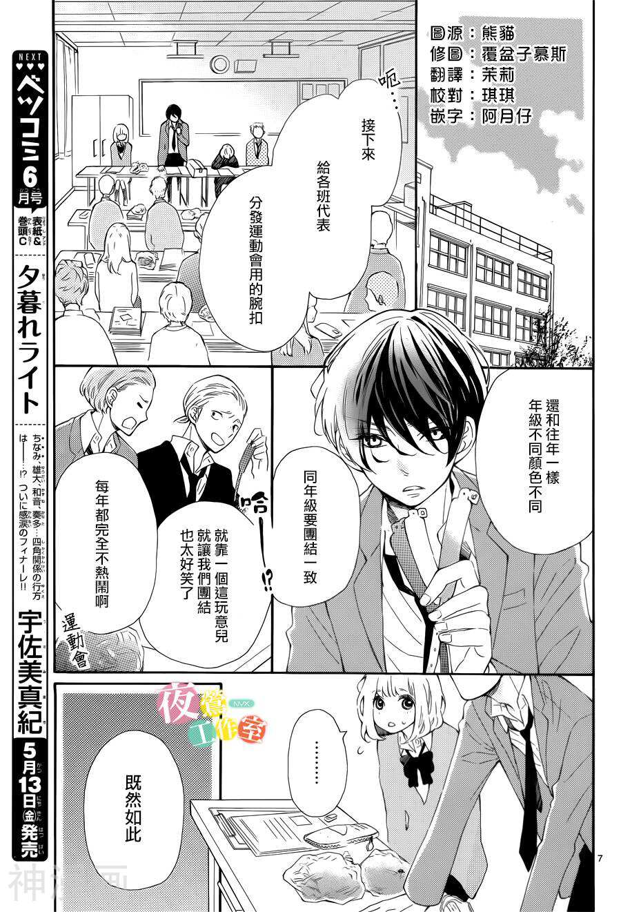 藤原同学说的大抵都对韩漫全集-第3话无删减无遮挡章节图片 