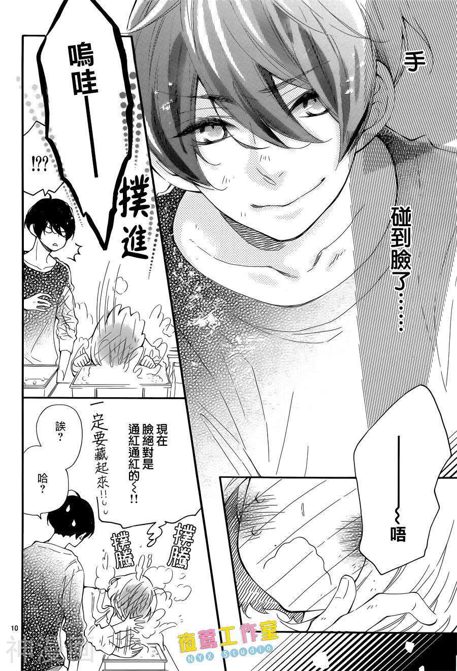 藤原同学说的大抵都对韩漫全集-第5话无删减无遮挡章节图片 