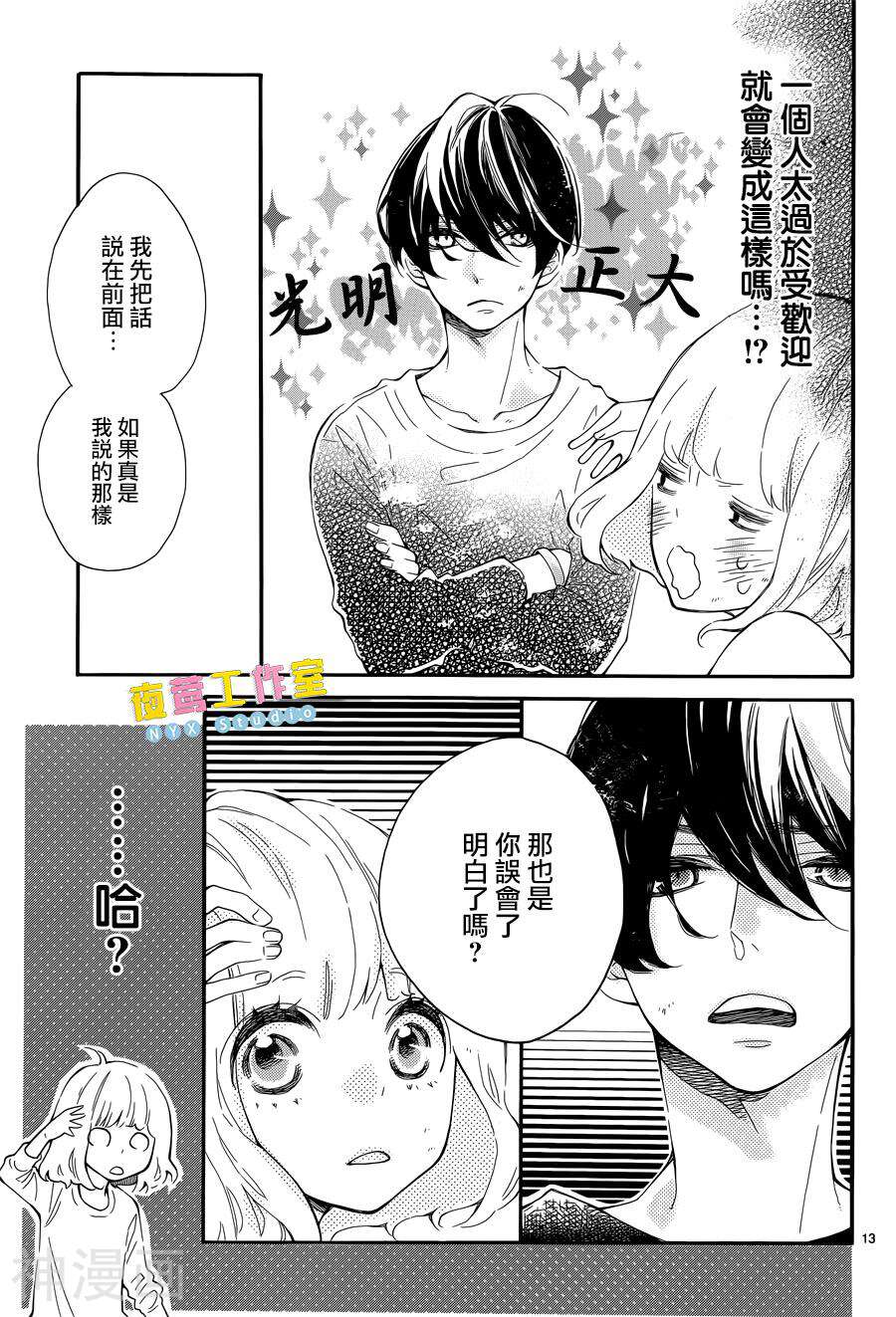 藤原同学说的大抵都对韩漫全集-第5话无删减无遮挡章节图片 