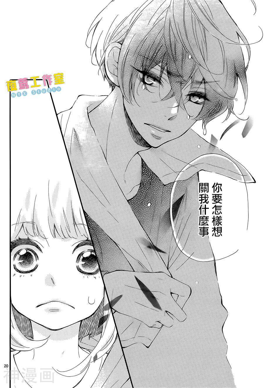 藤原同学说的大抵都对韩漫全集-第5话无删减无遮挡章节图片 