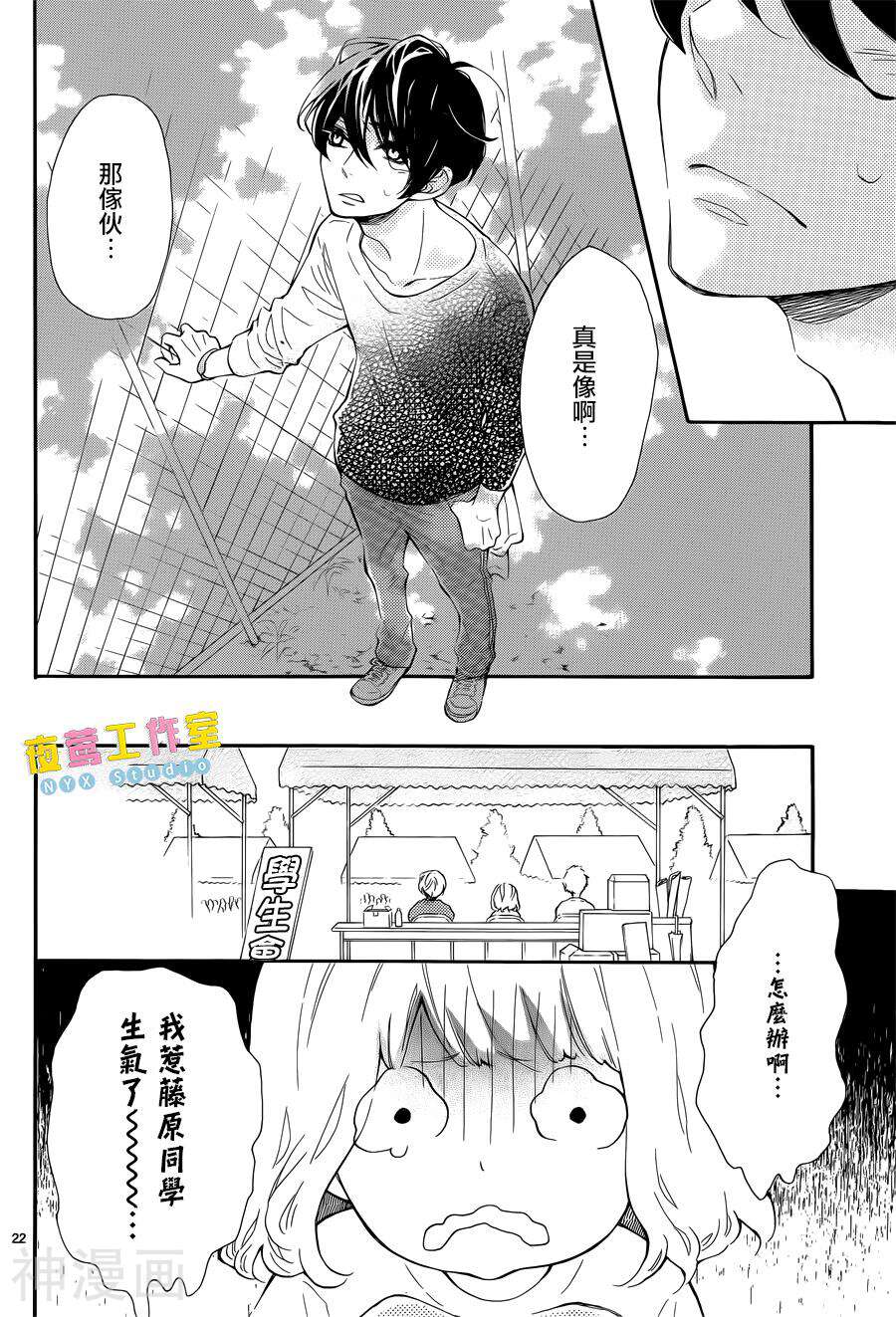 藤原同学说的大抵都对韩漫全集-第5话无删减无遮挡章节图片 