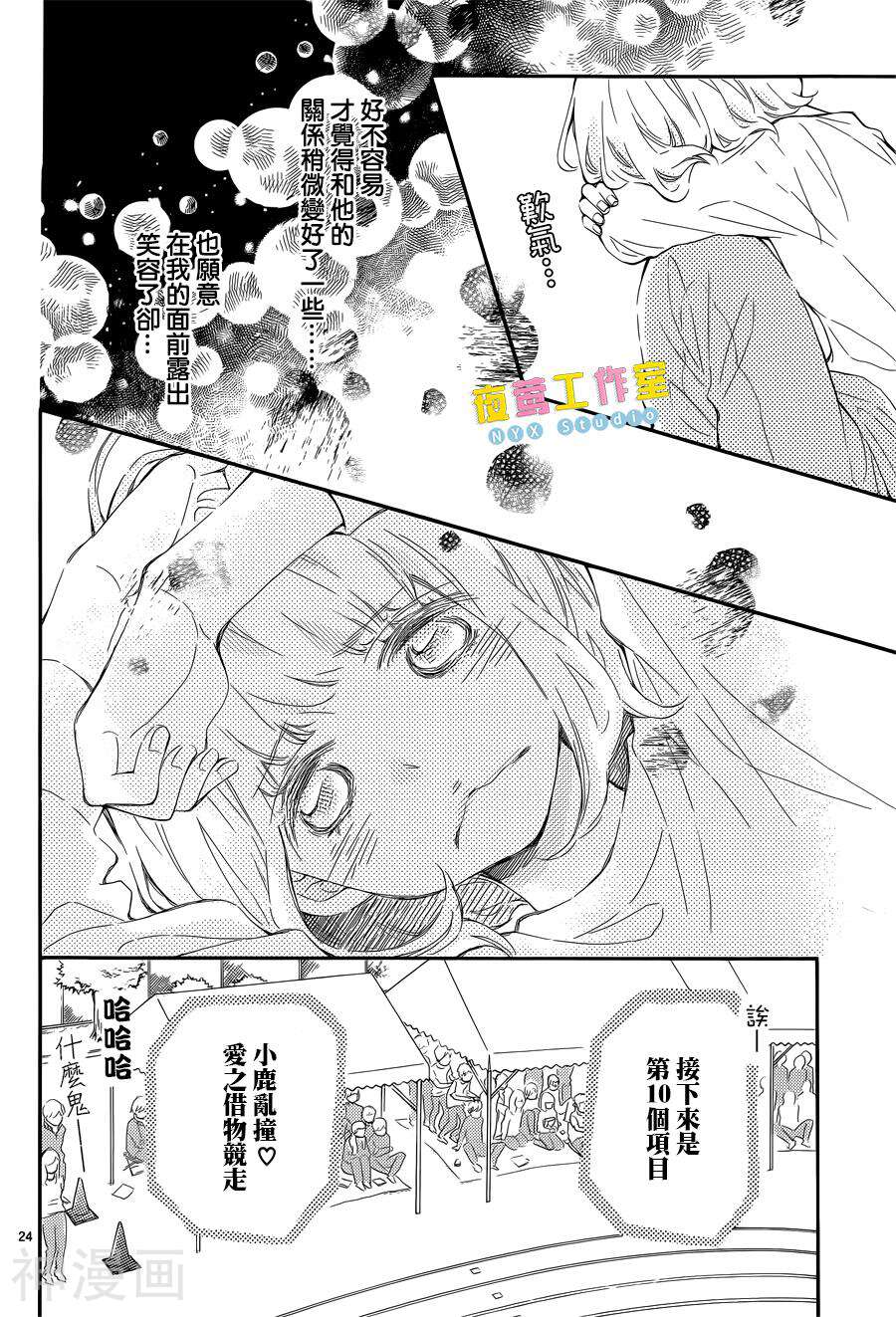 藤原同学说的大抵都对韩漫全集-第5话无删减无遮挡章节图片 