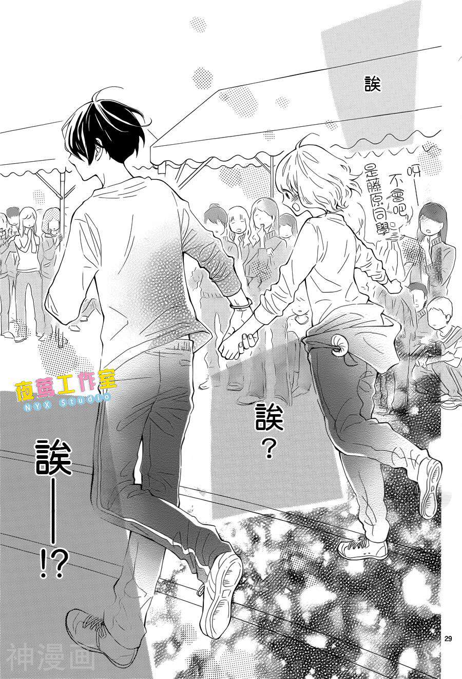 藤原同学说的大抵都对韩漫全集-第5话无删减无遮挡章节图片 
