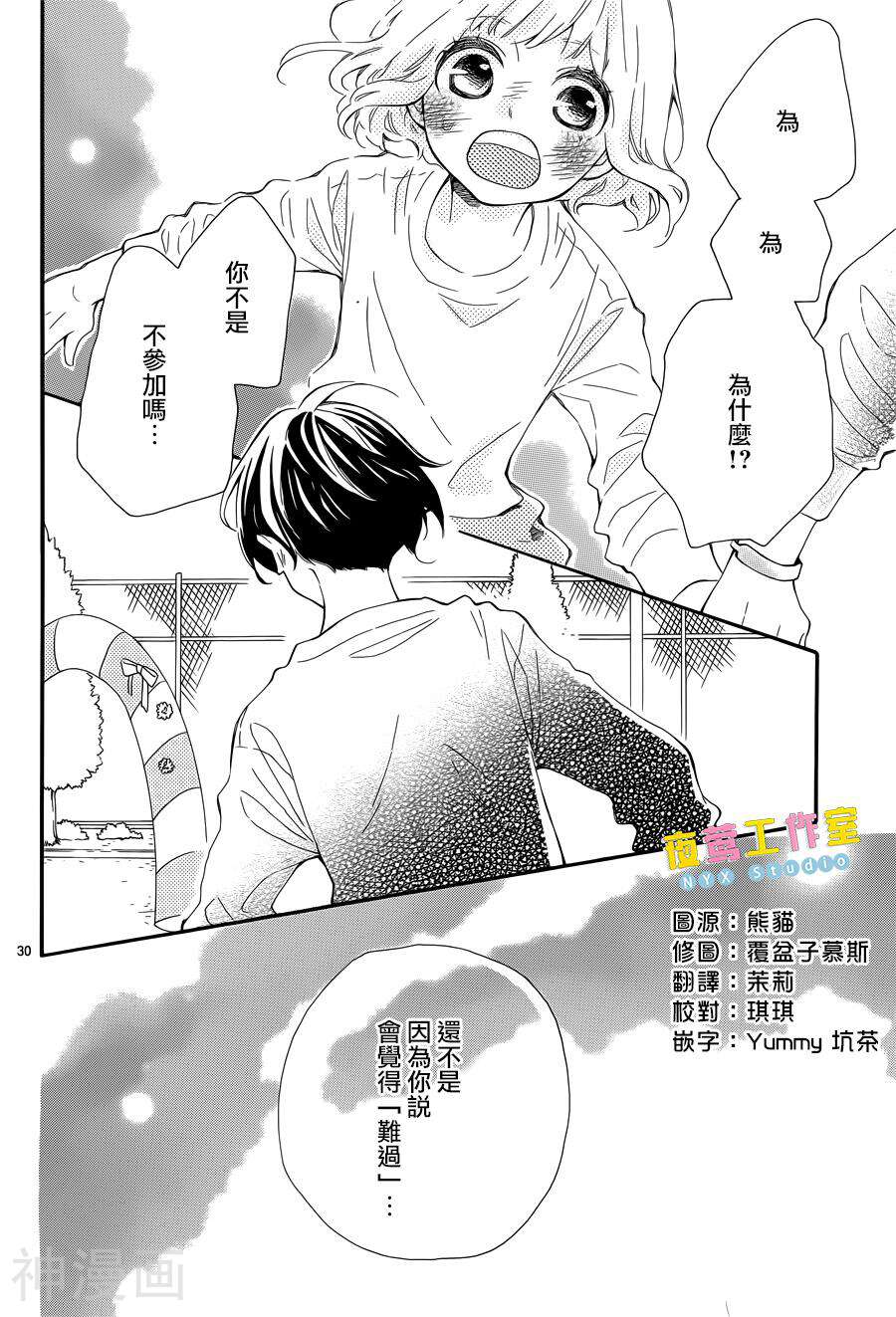藤原同学说的大抵都对韩漫全集-第5话无删减无遮挡章节图片 