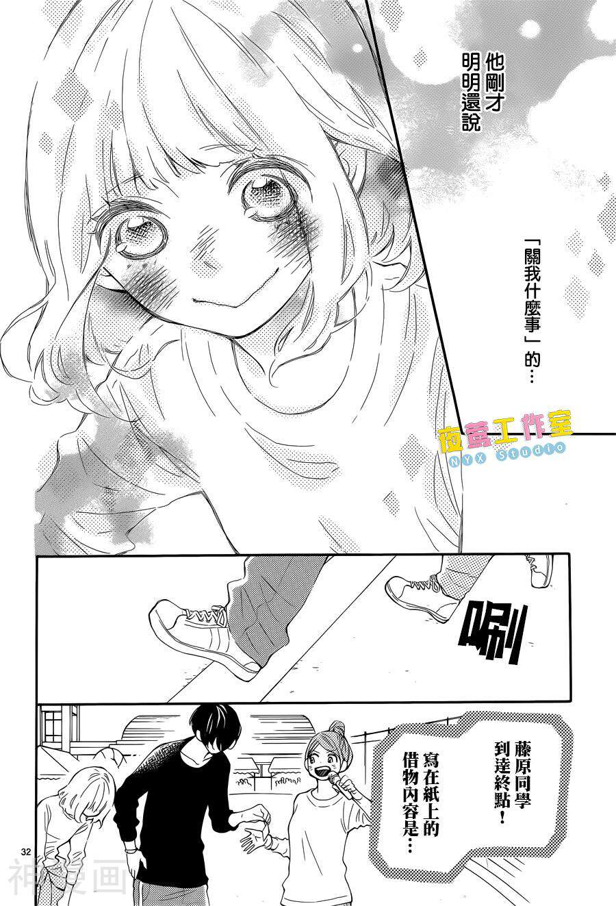 藤原同学说的大抵都对韩漫全集-第5话无删减无遮挡章节图片 