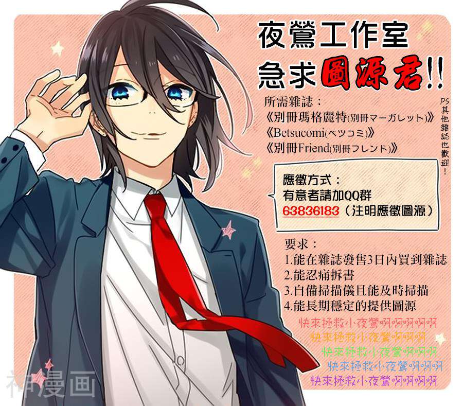 藤原同学说的大抵都对韩漫全集-第5话无删减无遮挡章节图片 