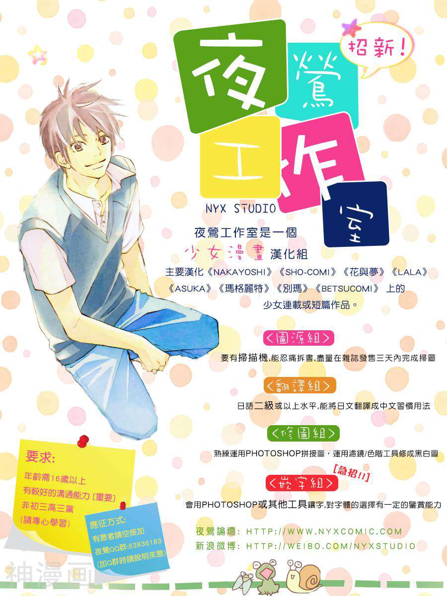 藤原同学说的大抵都对韩漫全集-第5话无删减无遮挡章节图片 