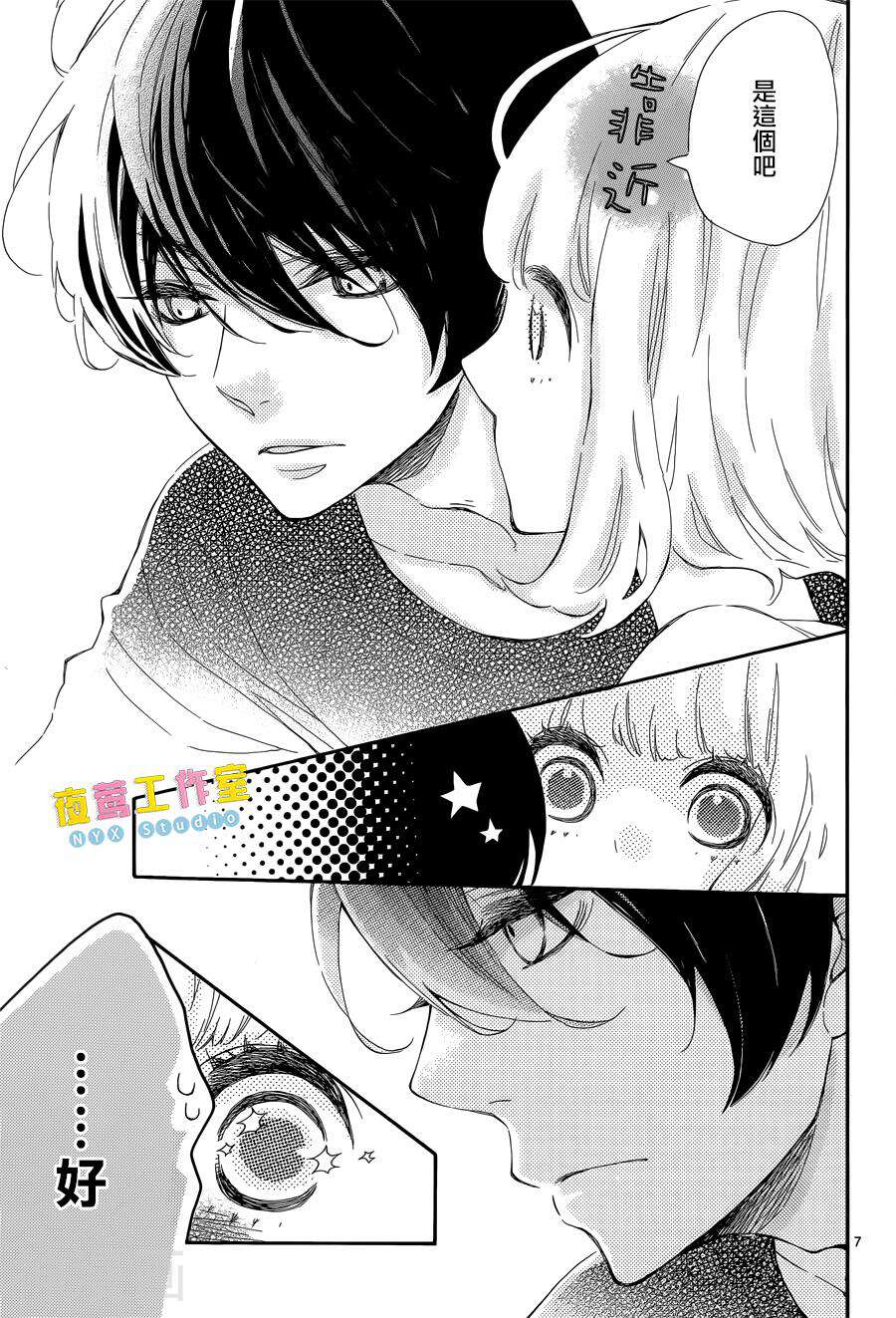 藤原同学说的大抵都对韩漫全集-第5话无删减无遮挡章节图片 