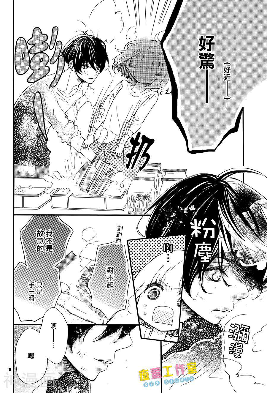 藤原同学说的大抵都对韩漫全集-第5话无删减无遮挡章节图片 